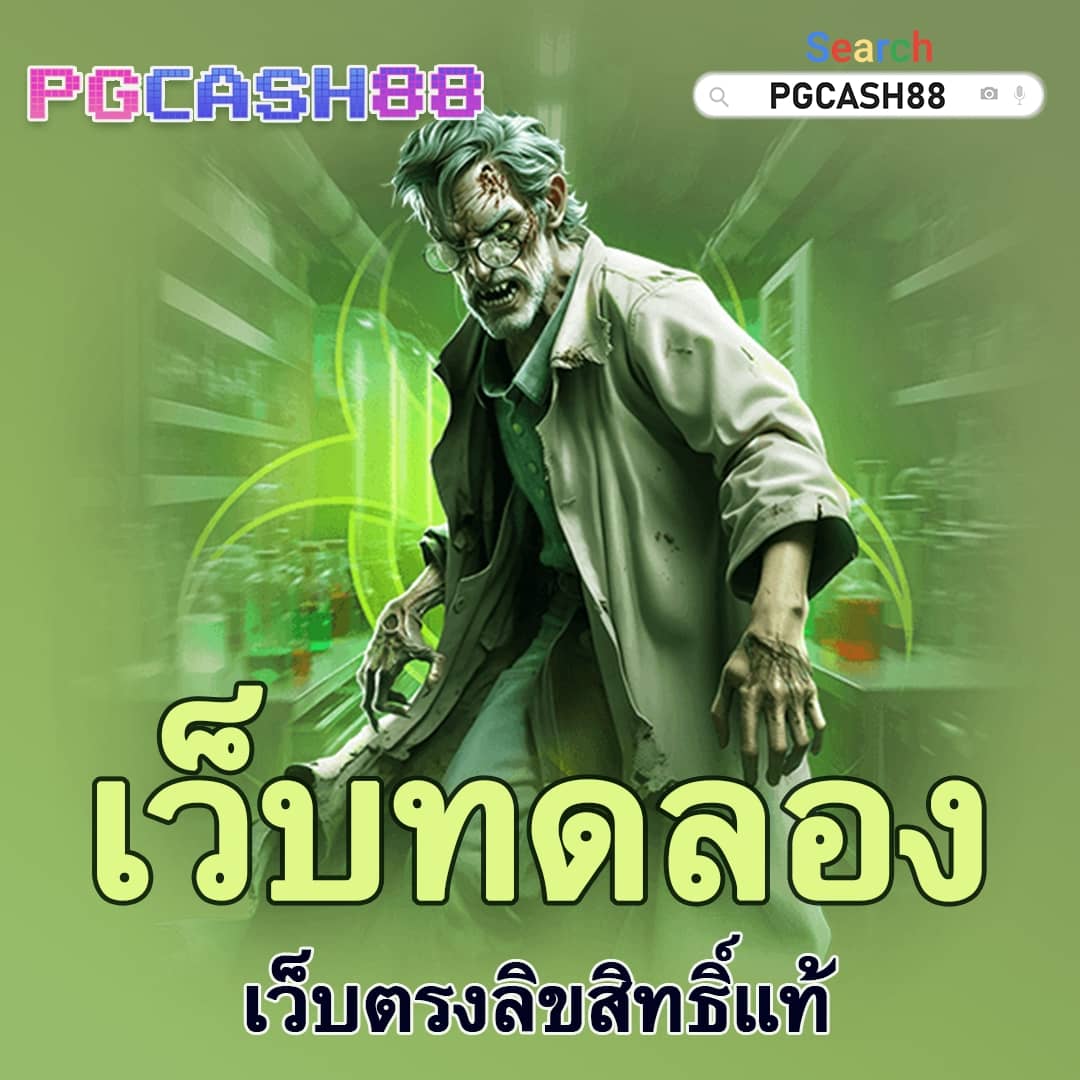 ทดลองเล่นสล็อต pp